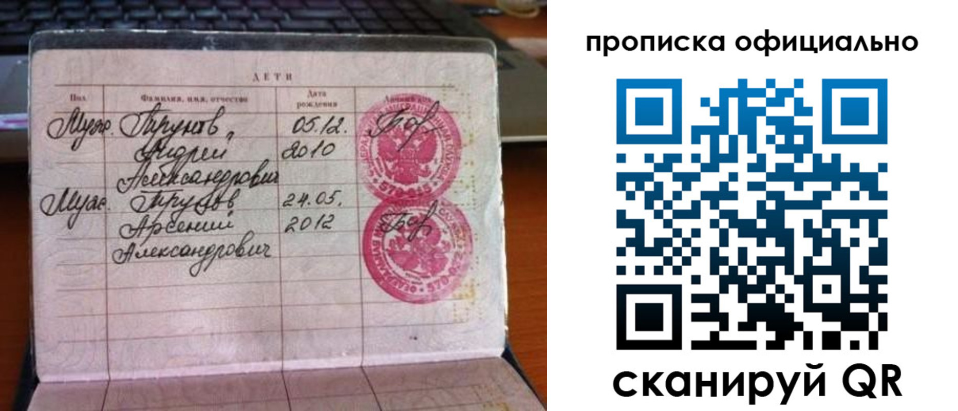 временная регистрация для школы в Кунгуре
