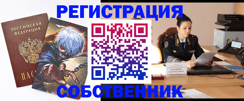 прописка штамп в Кунгуре