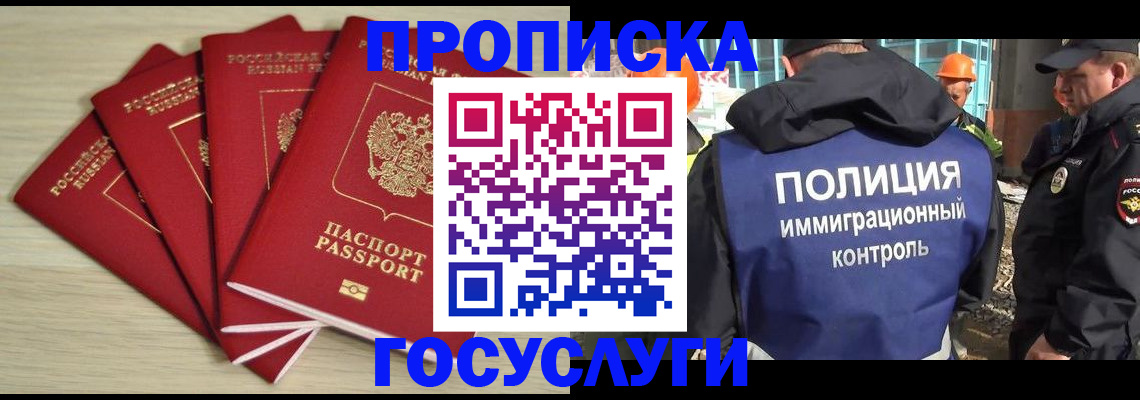 временная регистрация адрес в Кунгуре