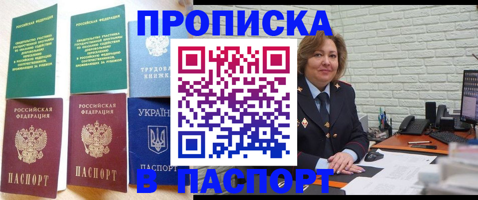 прописка для школы в Кунгуре