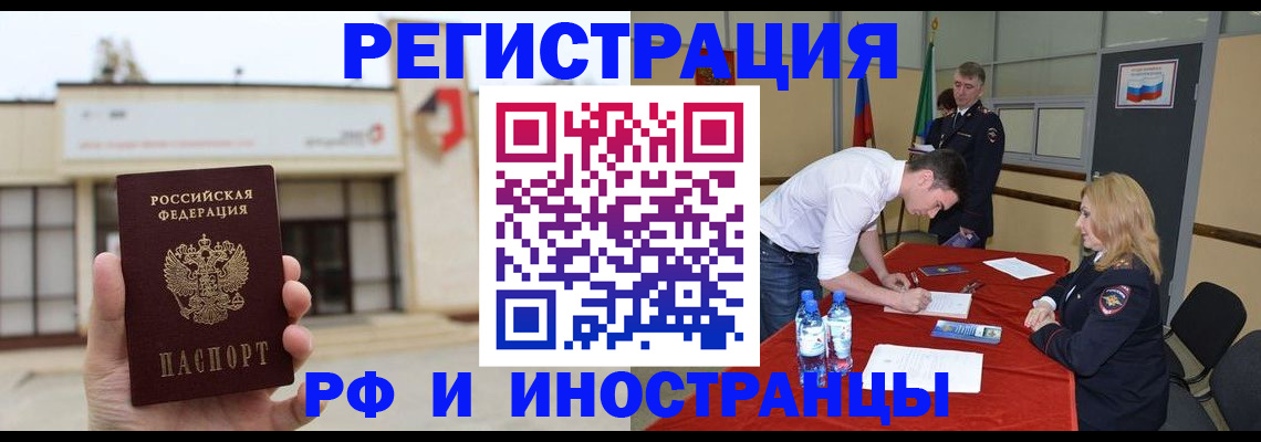 прописка гарантия в Кунгуре