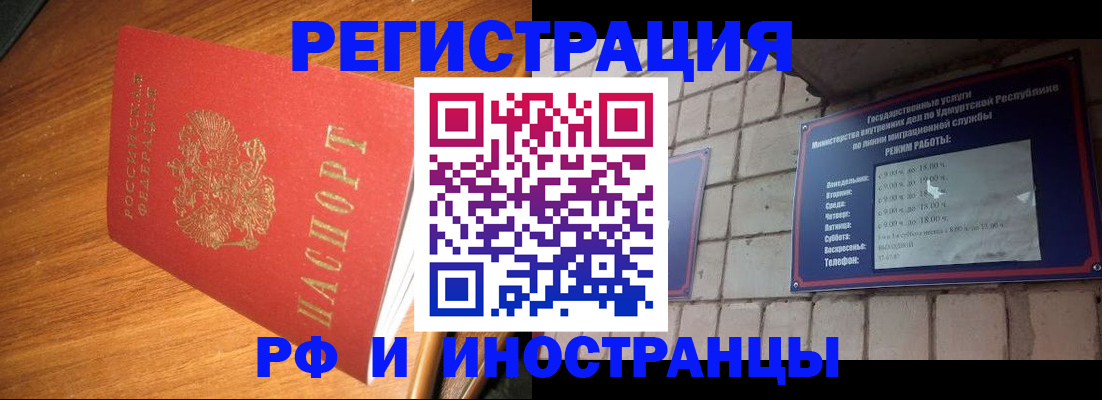 прописка штамп в Кунгуре