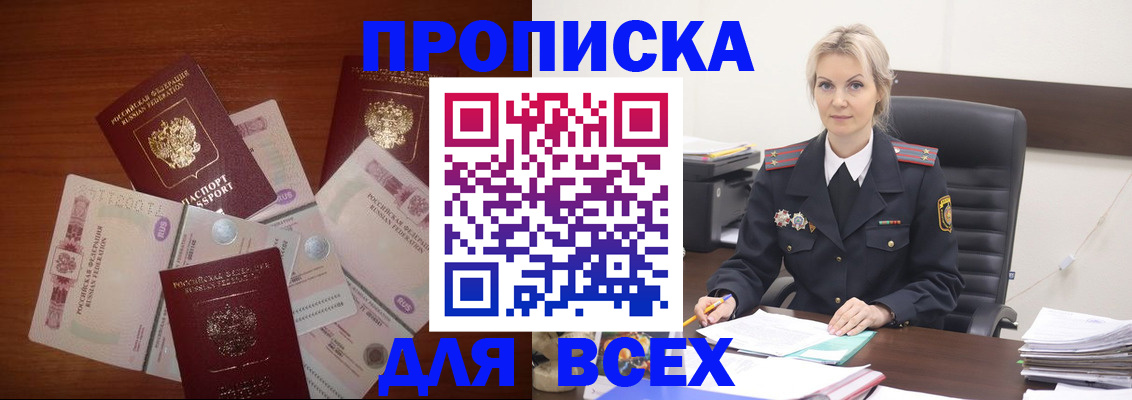 временная регистрация законно в Кунгуре