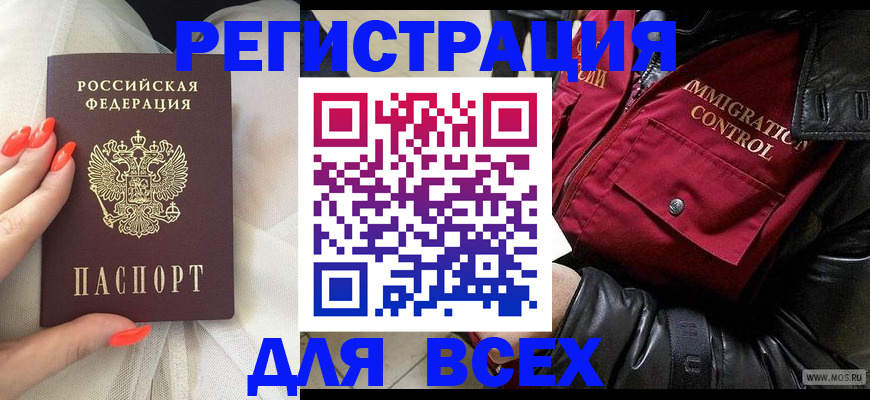 миграционный учет в Кунгуре
