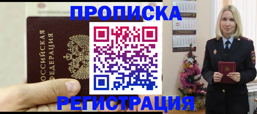 прописка для военкомата в Кунгуре