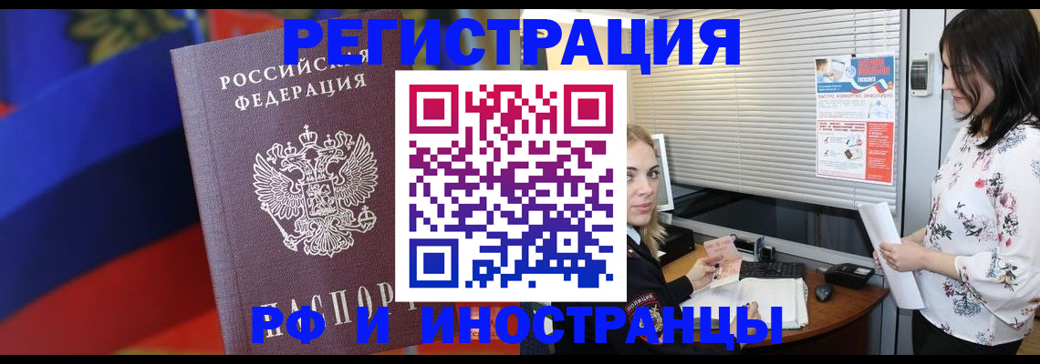 прописка регистрация в Кунгуре