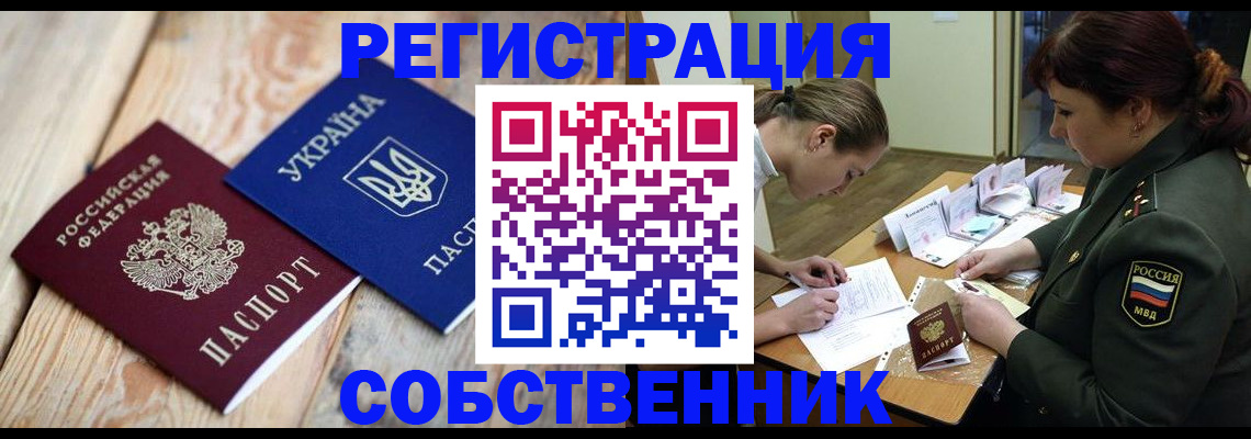 прописка гарантия в Кунгуре