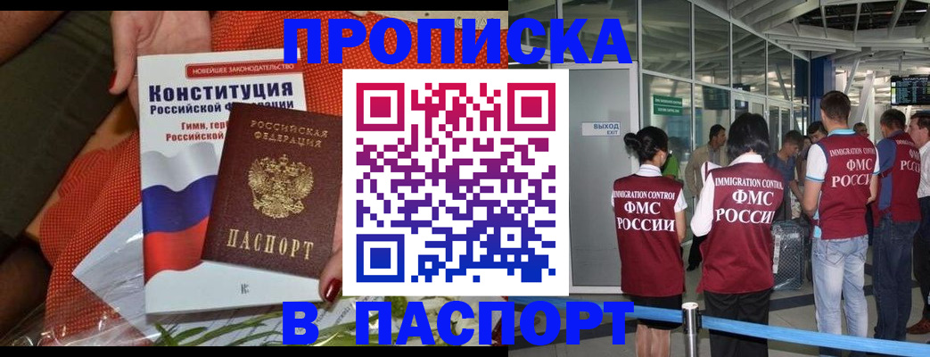 временная регистрация в Кунгуре